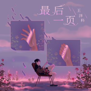 我想看他俩操逼逼
