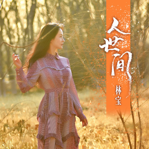 我想看他俩操逼逼
